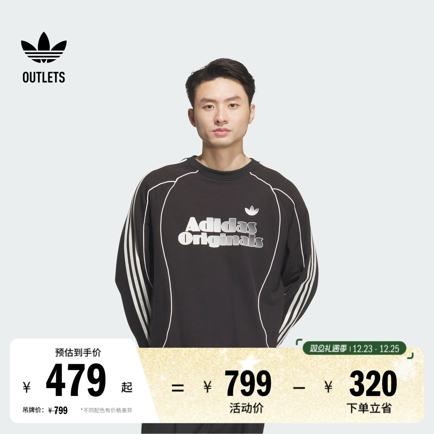 休闲复古宽松磨毛撞色套头卫衣adidas阿迪达斯官方outlet