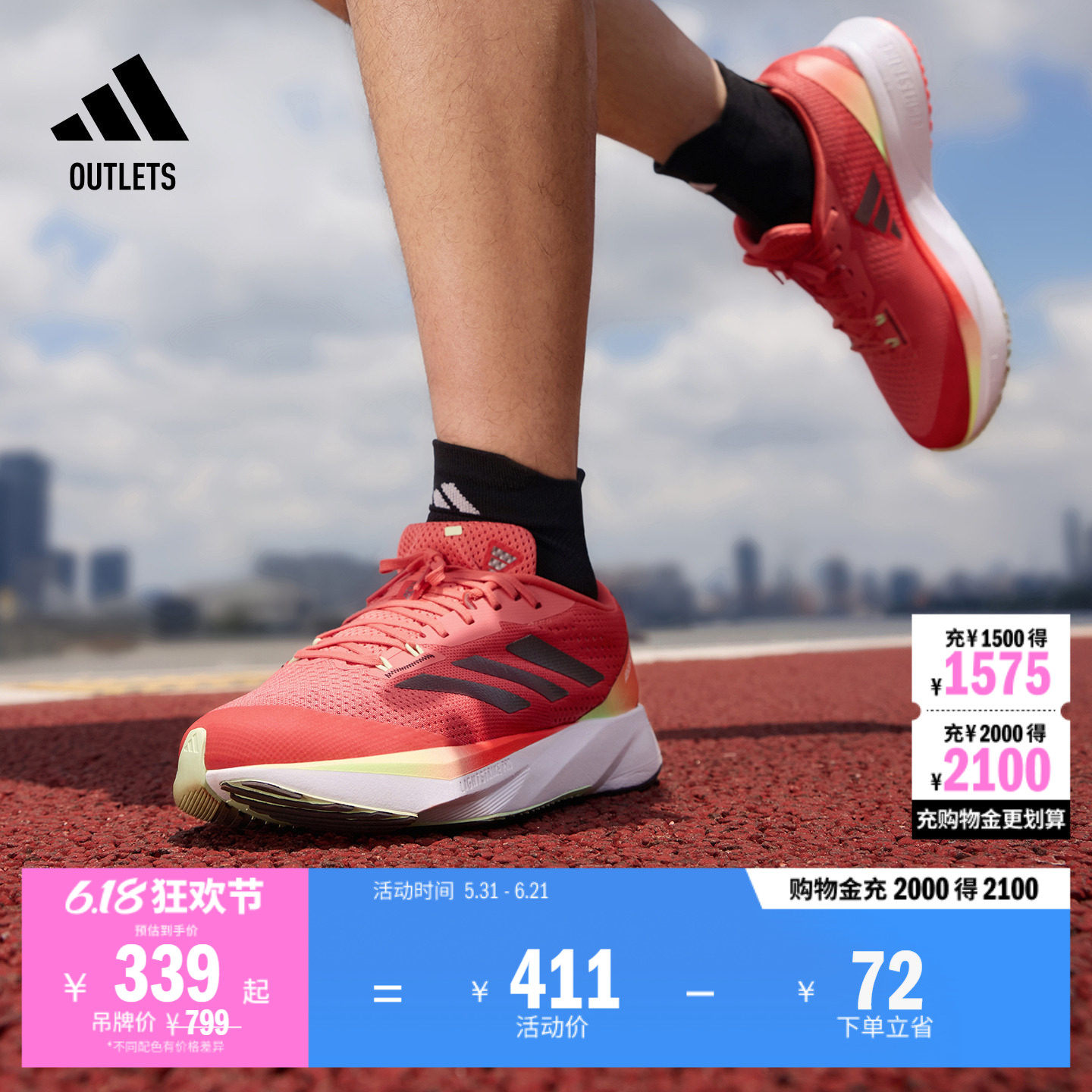 「闪充跑鞋」ADIZERO SL训练备赛体测跑步鞋男女adidas阿迪达斯