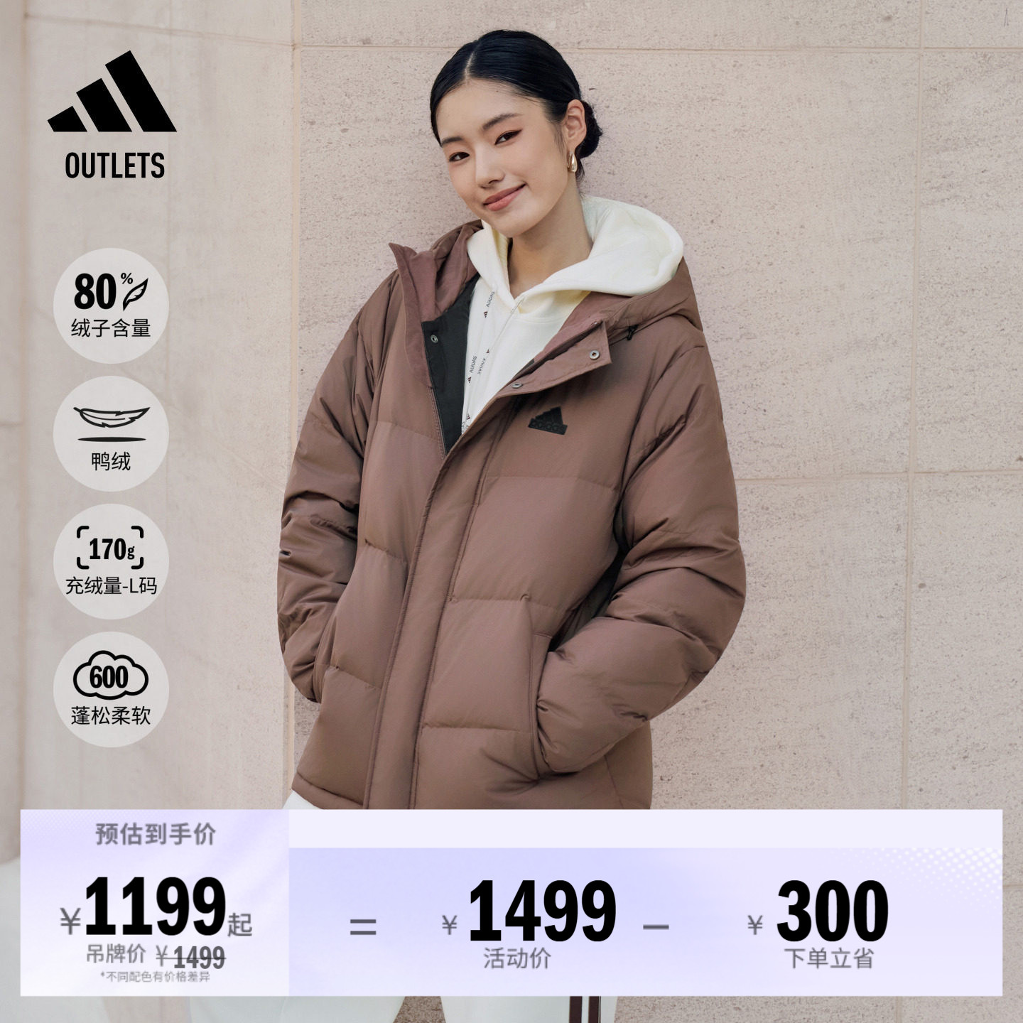 600蓬拒水休闲保暖鸭绒羽绒服男女秋冬adidas阿迪达斯轻运动