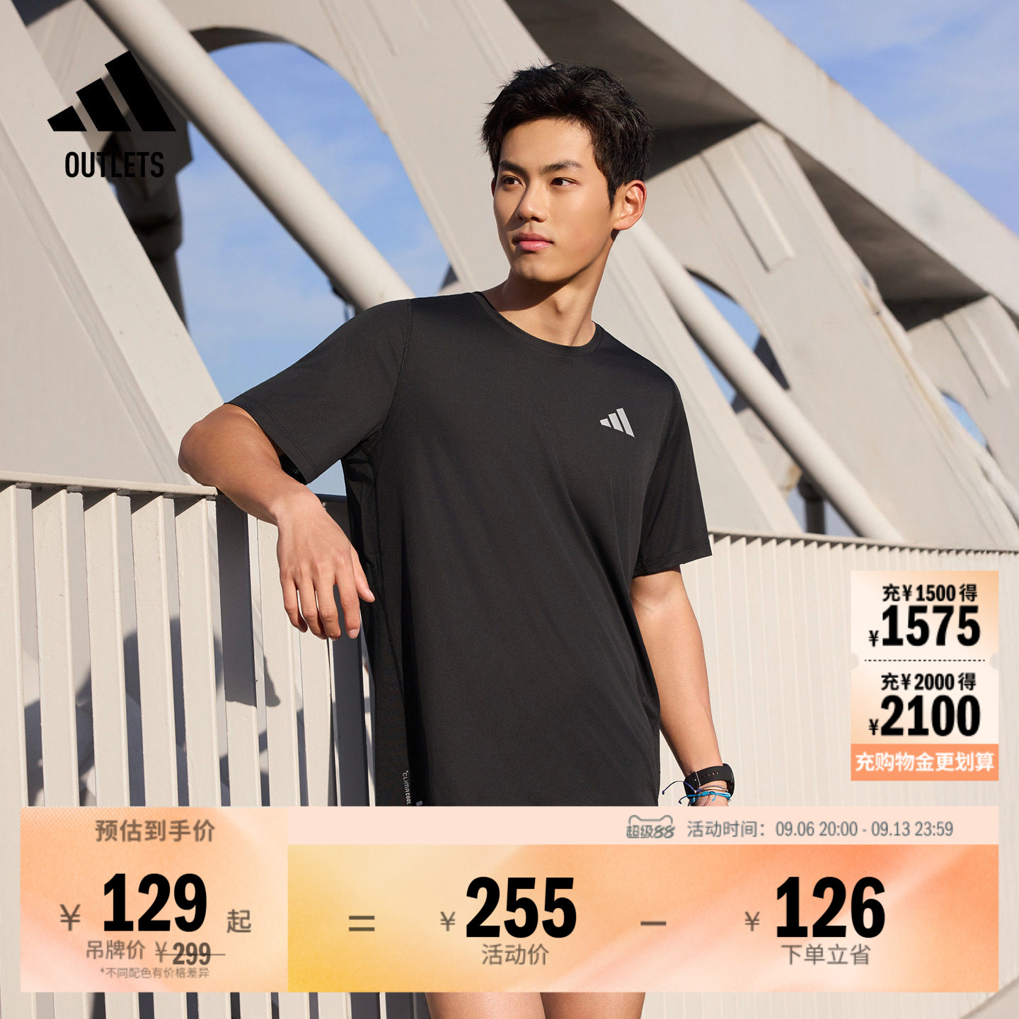 速干舒适百搭圆领跑步运动短袖上衣T恤男装adidas阿迪达斯