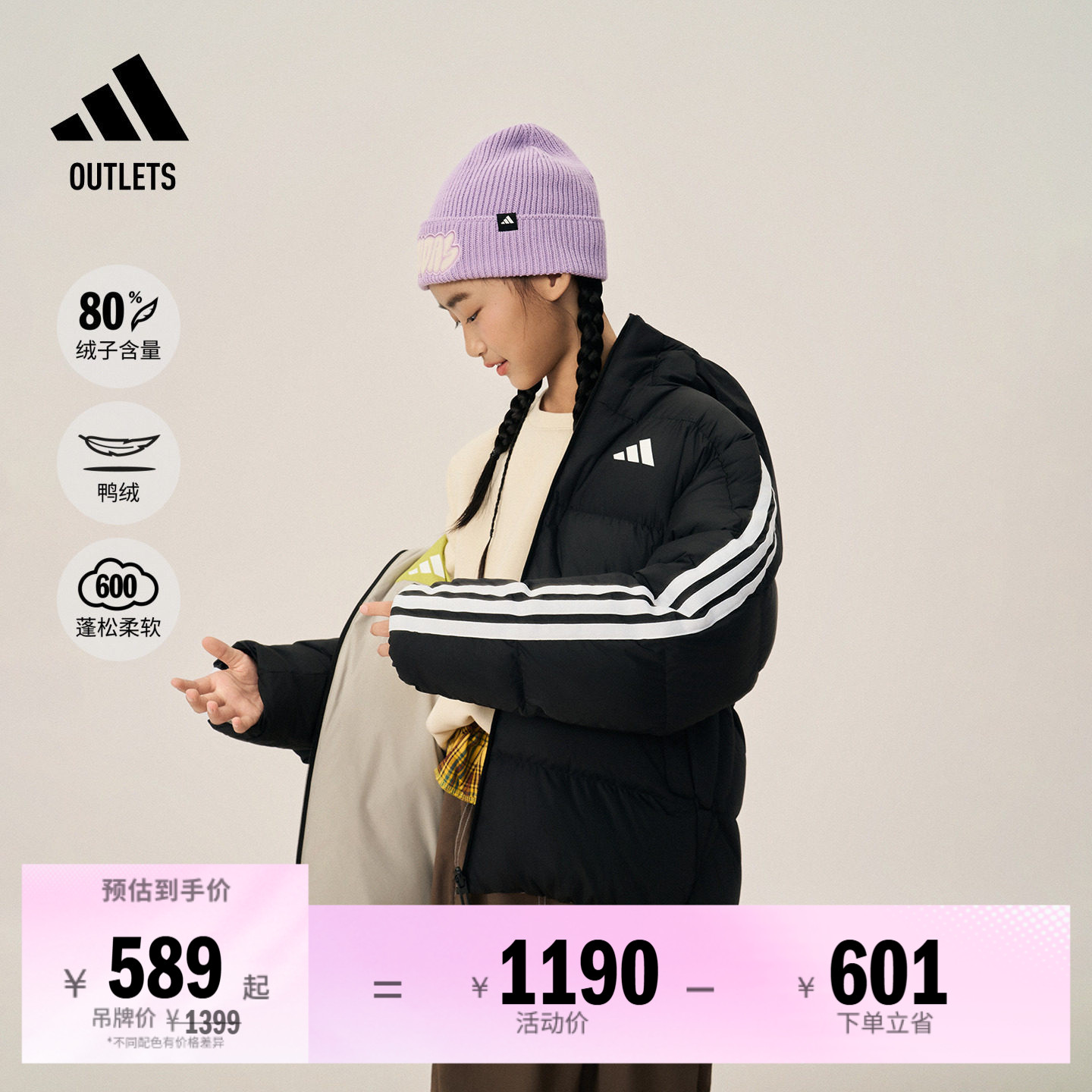 阿迪达斯男大童羽绒服