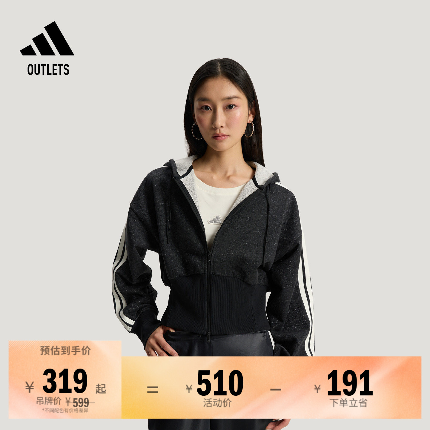 阿迪达斯女子连帽夹克外套