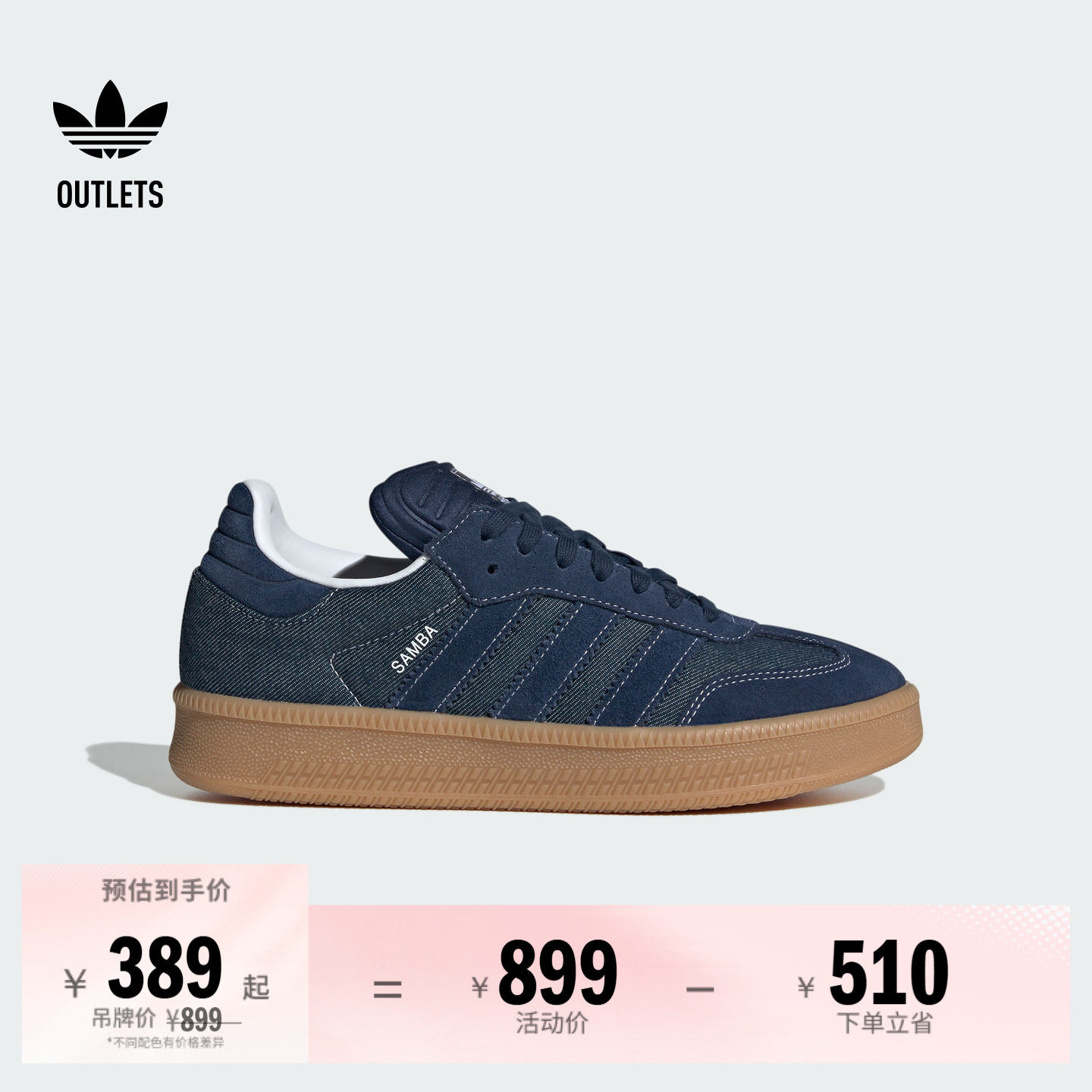 T头鞋 SAMBA XLG复古板鞋德训鞋面包鞋男女adidas阿迪达斯三叶草