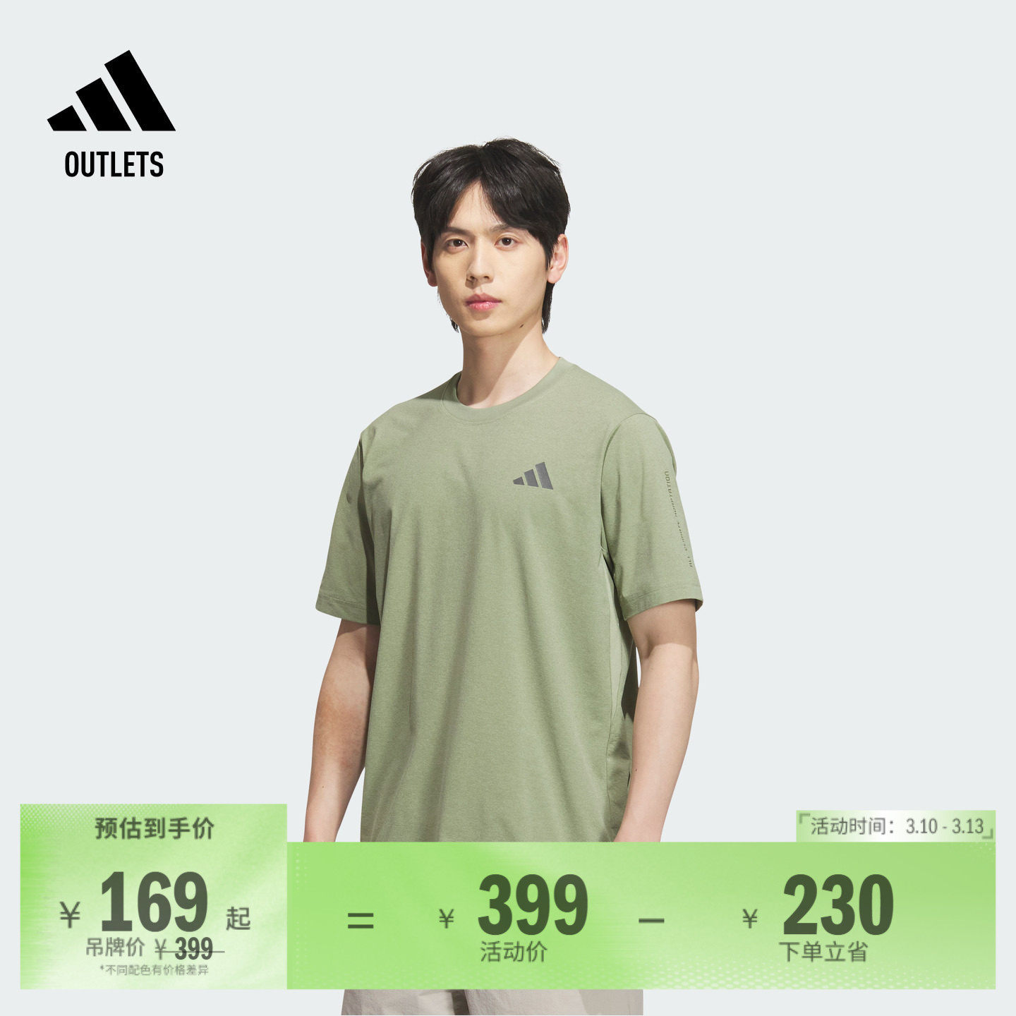 速干休闲短袖T恤男装夏季adidas阿迪达斯官方outlets轻运动