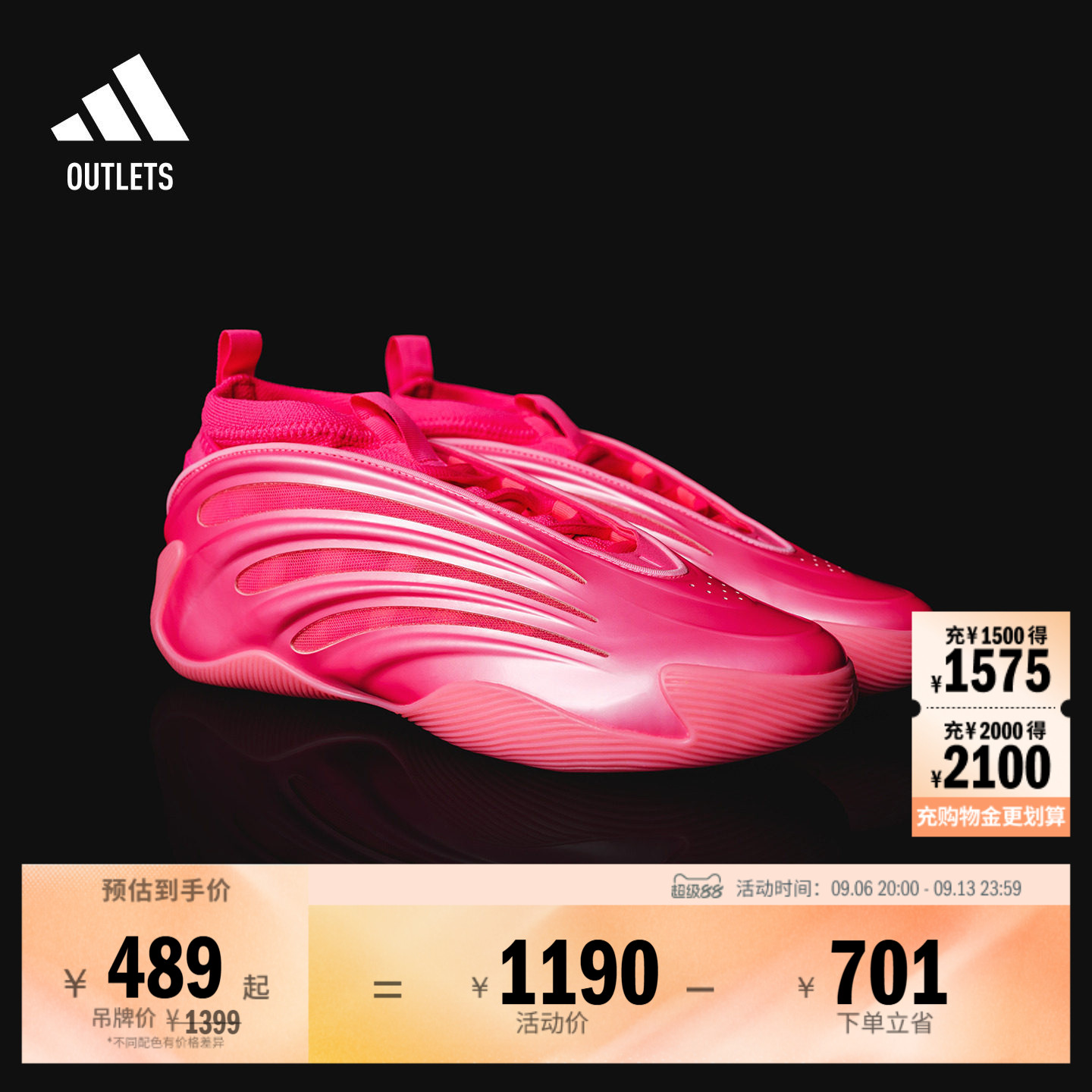 阿迪达斯HARDEN9男女篮球鞋