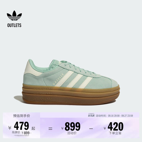 阿迪达斯三叶草经典鞋
