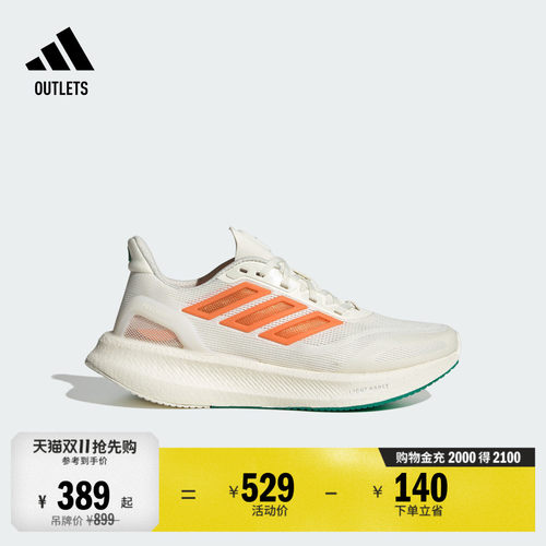 阿迪达斯PUREBOOST5CC跑步鞋