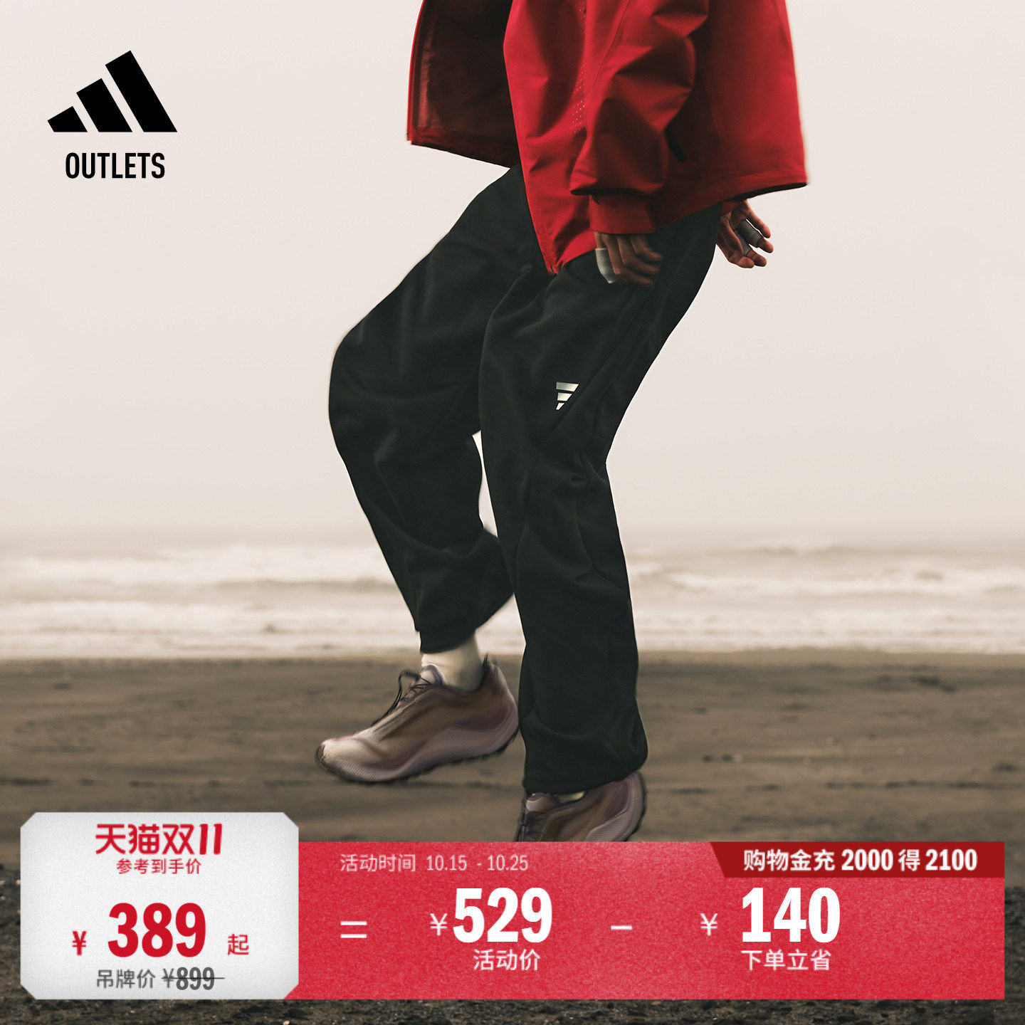 FOS系列针织舒适柔软亲肤休闲运动裤男装adidas阿迪达斯轻运动