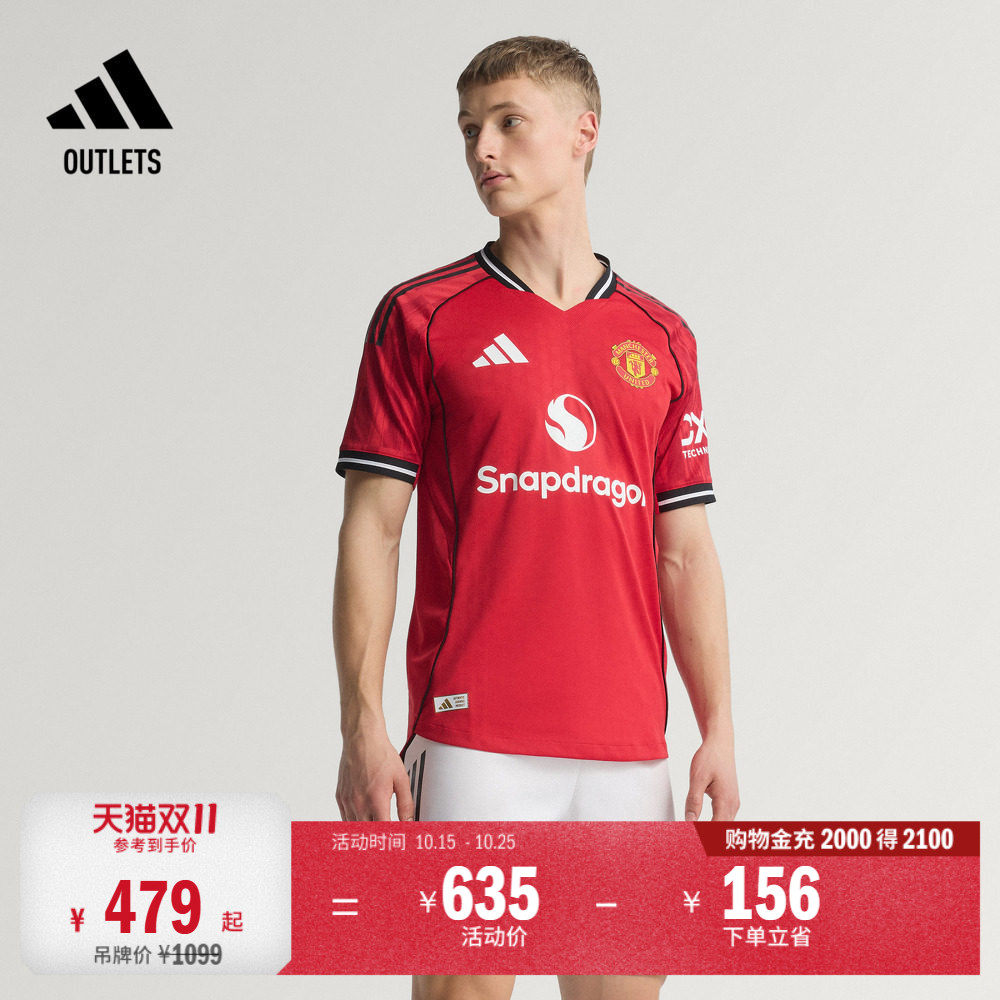 曼联球员版主场足球短袖球衣男装夏季adidas阿迪达斯官方outlets