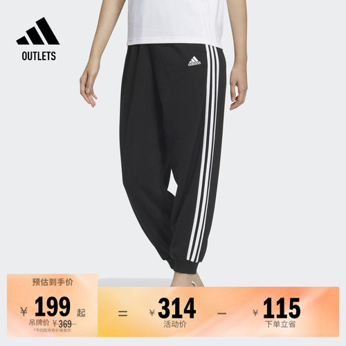 阿迪达斯女休闲舒适束脚运动裤
