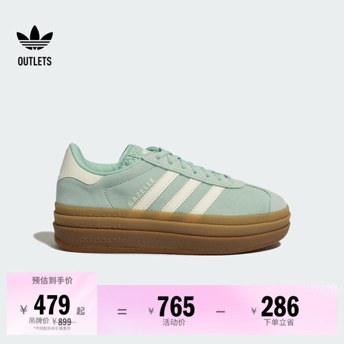 阿迪达斯三叶草经典鞋