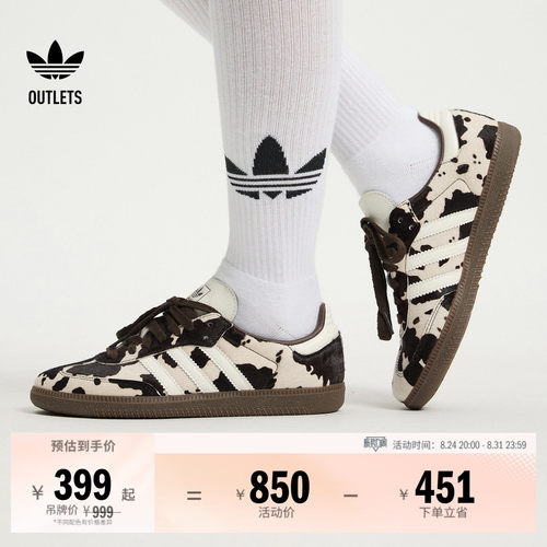 阿迪达斯三叶草经典鞋