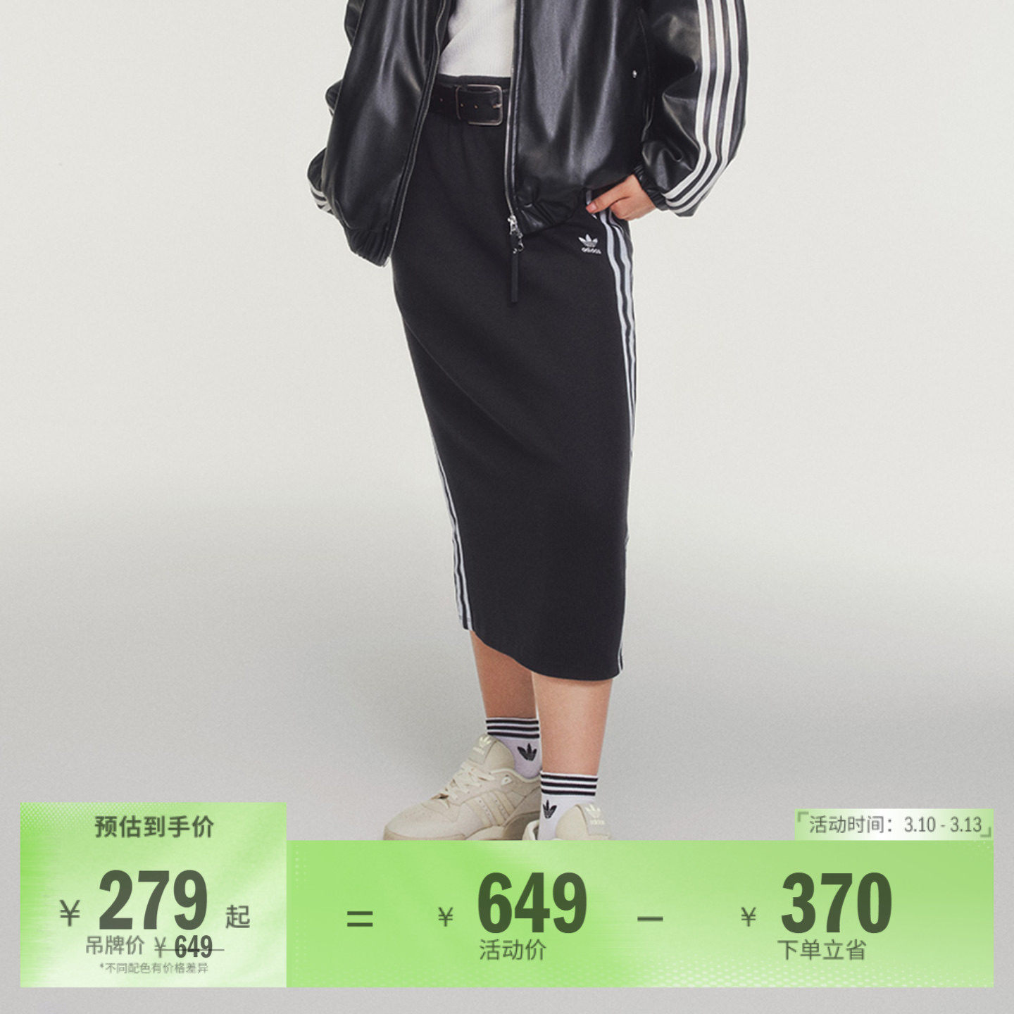 adicolor复古穿搭三条纹针织运动半身裙女装adidas阿迪达斯三叶草