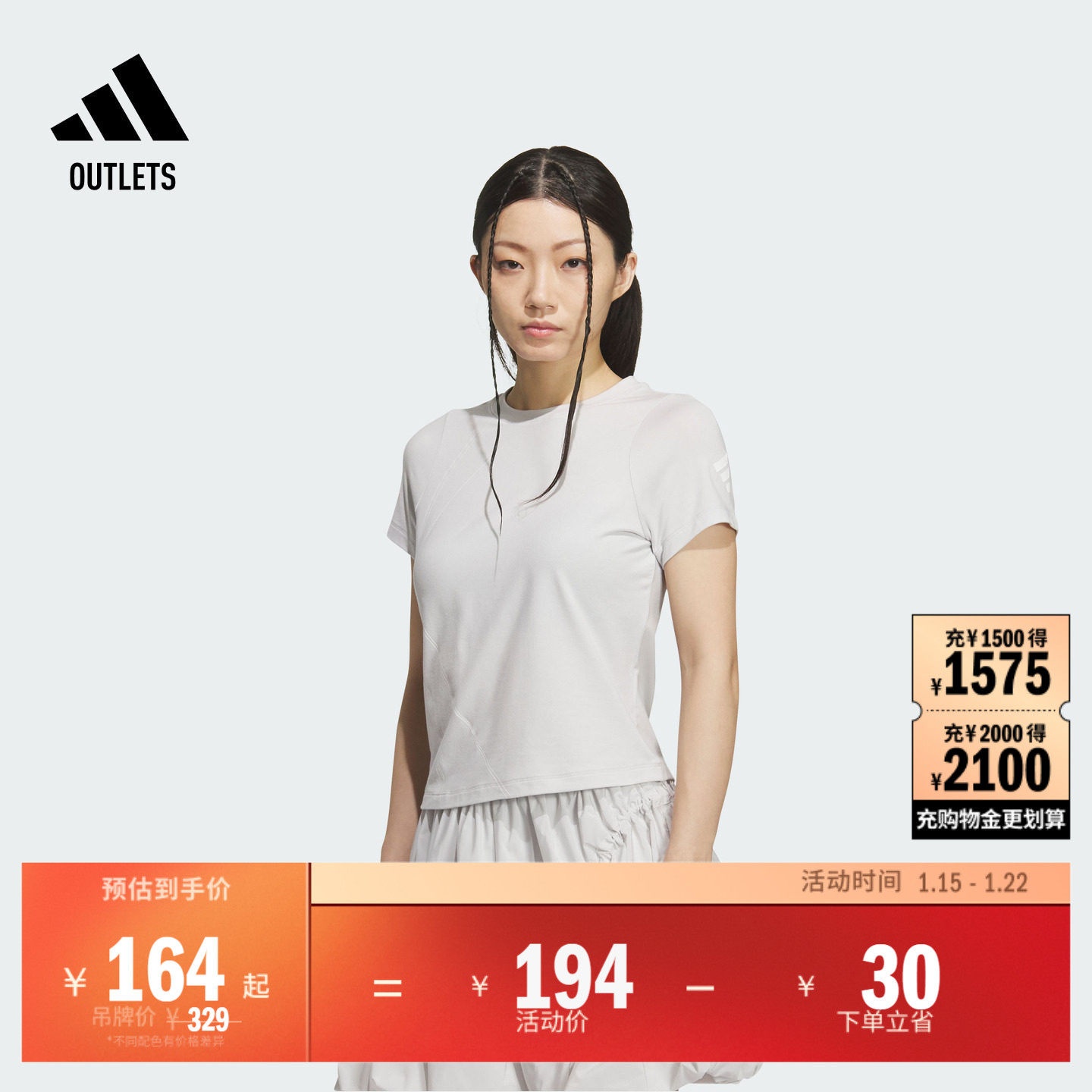 FOS系列休闲运动短袖T恤女夏季adidas阿迪达斯官方outlets轻运动,运动服/休闲服装,运动T恤,淘宝优惠券,粉丝福利购,淘宝优惠卷