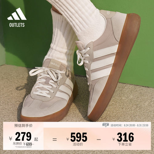果冻T头鞋阿迪达斯板鞋德训鞋