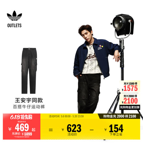 阿迪达斯三叶草男子牛仔裤
