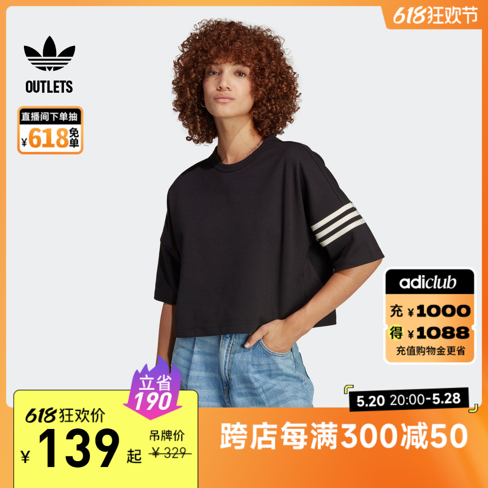 宽松运动上衣圆领短袖T恤女装夏adidas阿迪达斯官方outlets三叶草