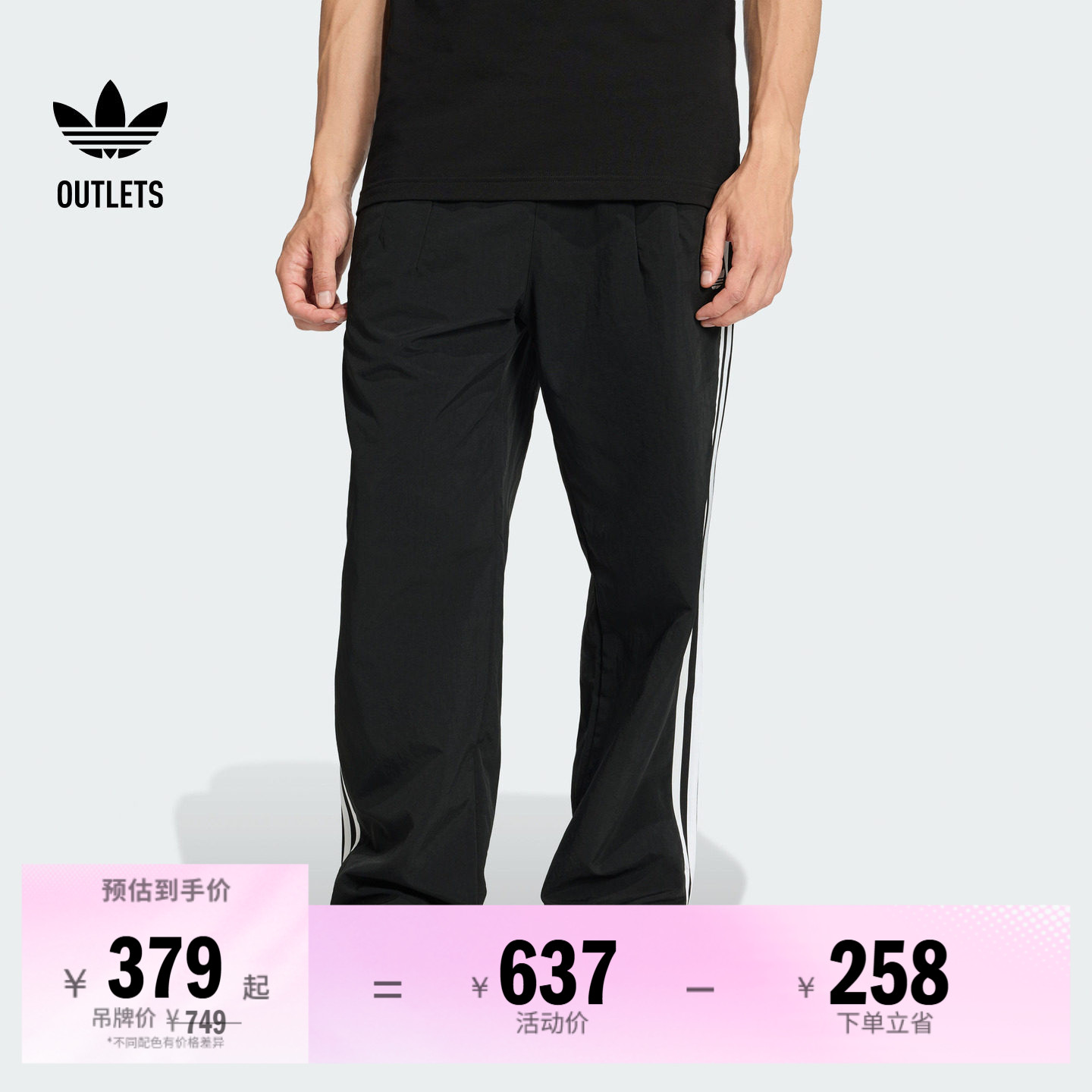 阿迪达斯三叶草男子运动裤