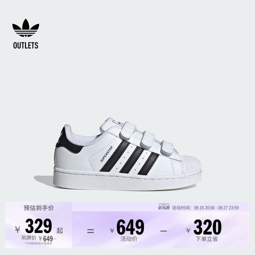 阿迪达斯三叶草男小童贝壳头板鞋