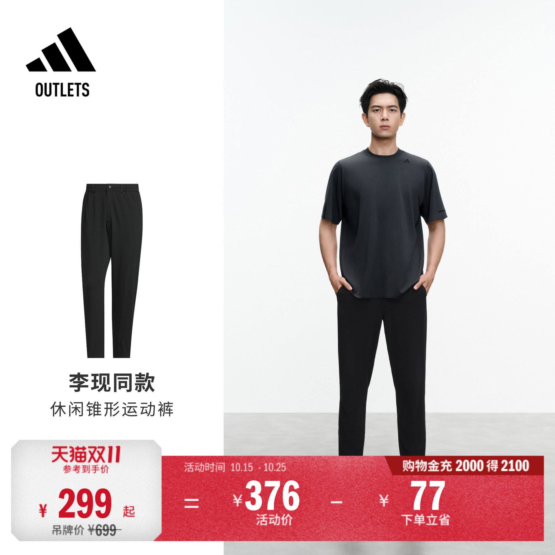 武宗系列凉感休闲简约锥形运动裤男装adidas阿迪达斯轻运动