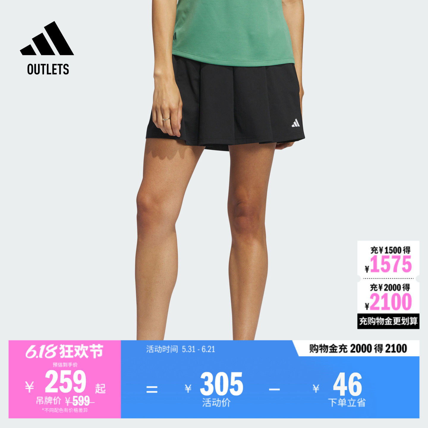 高尔夫运动百褶短裙女装adidas阿迪达斯官方outlets IV7530