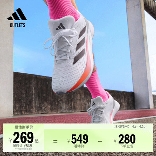 阿迪达斯男女训练备赛体测跑鞋