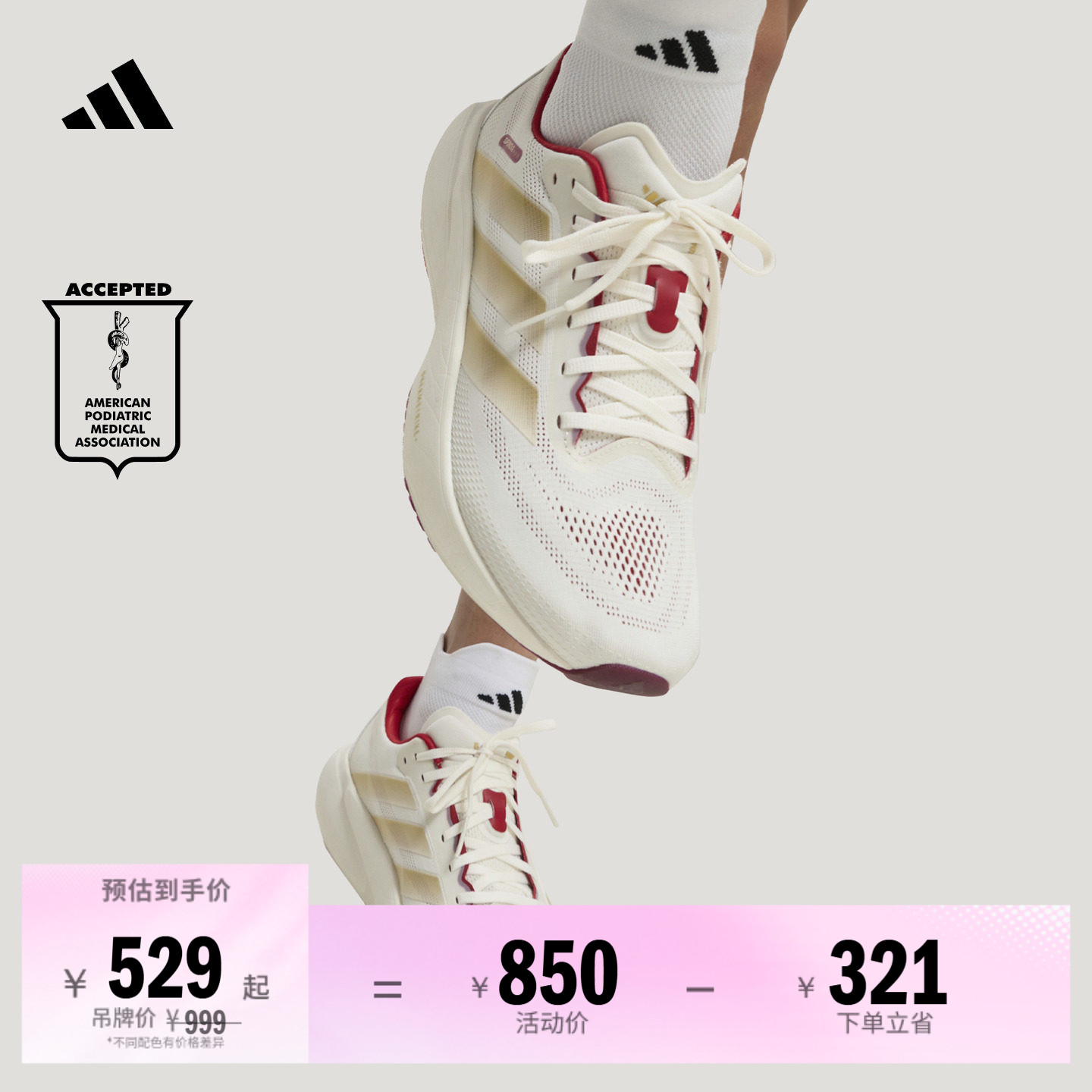 阿迪达斯SUPERNOVARISE3跑步鞋