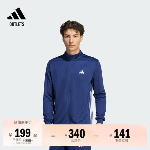 阿迪达斯男速干运动健身夹克外套