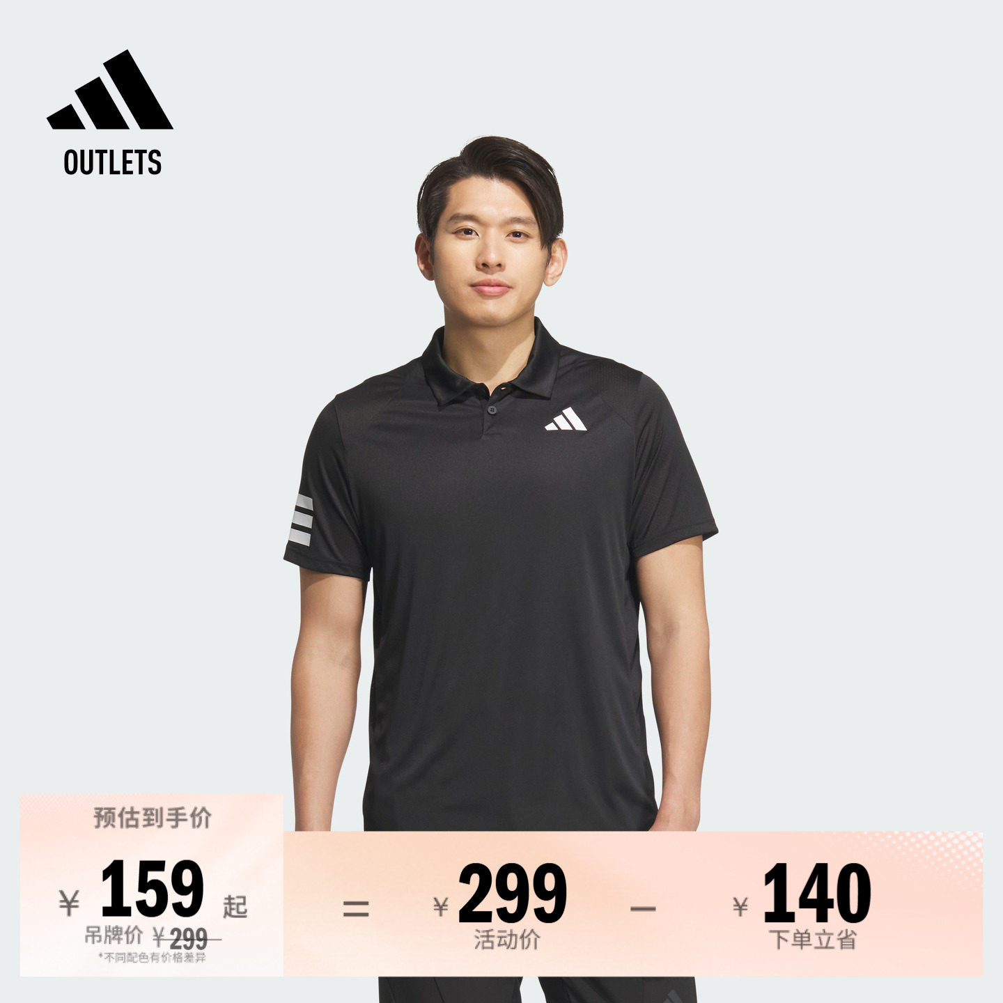 速干简约舒适网球运动翻领短袖POLO衫男装夏季adidas阿迪达斯