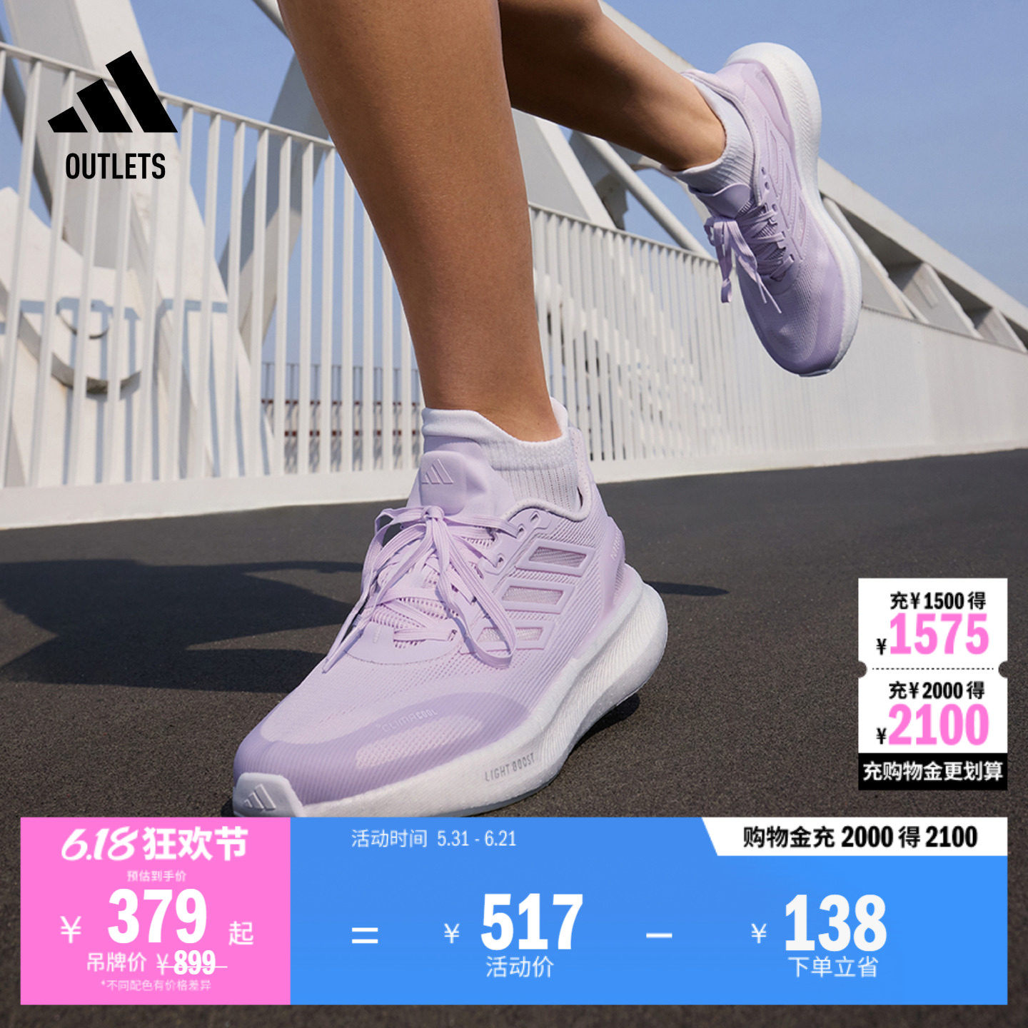 PUREBOOST 5 CLIMACOOL超轻缓震回弹舒适体测跑鞋adidas阿迪达斯