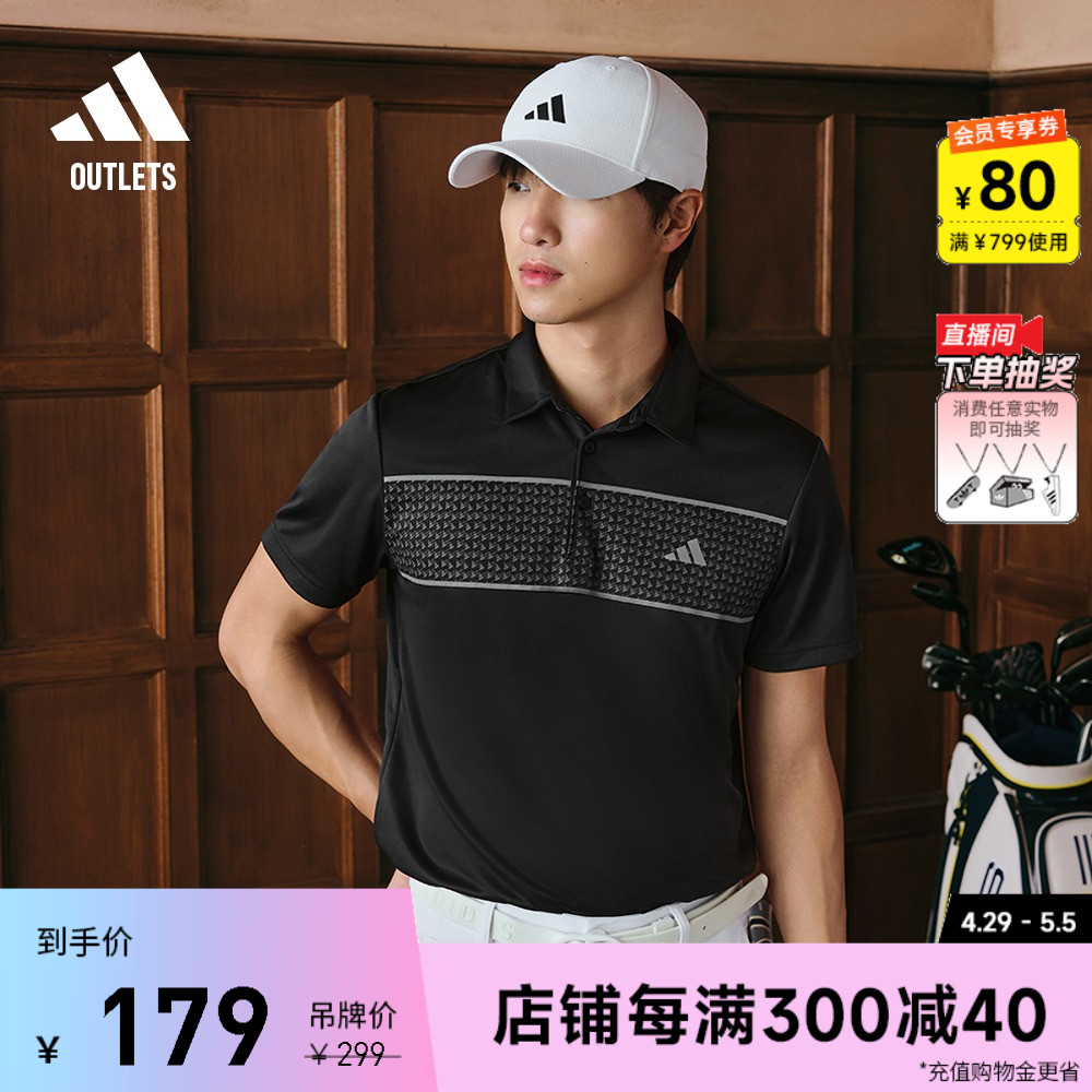 高尔夫运动翻领短袖POLO衫男装夏季adidas阿迪达斯官方outlets