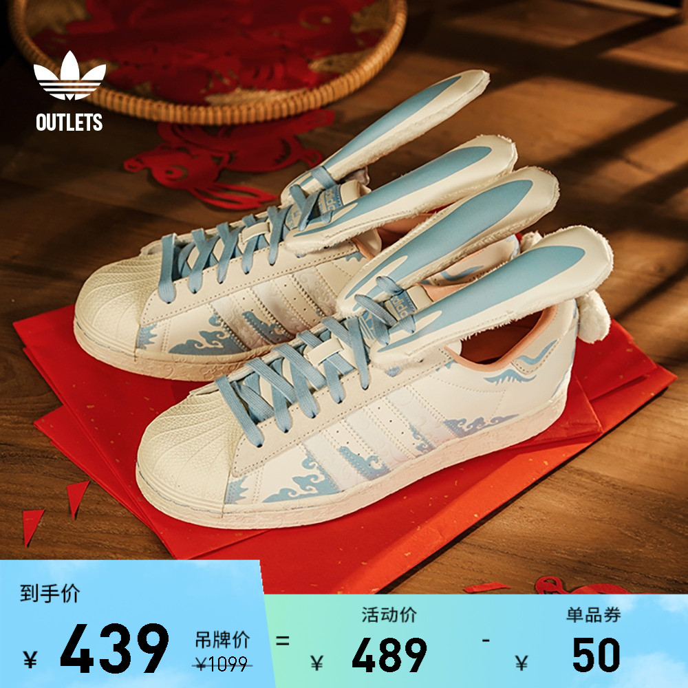 MTSS联名SUPERSTAR板鞋男女adidas阿迪达斯官方outle