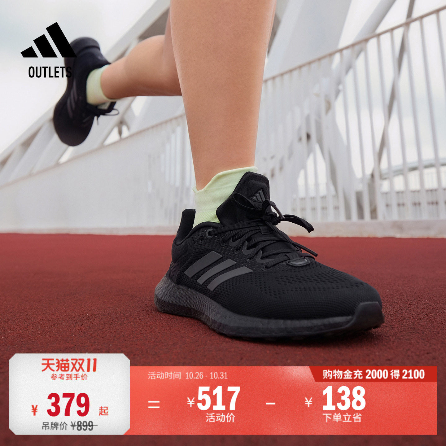 PUREBOOST 21休闲舒适网面体测跑鞋男女adidas阿迪达斯