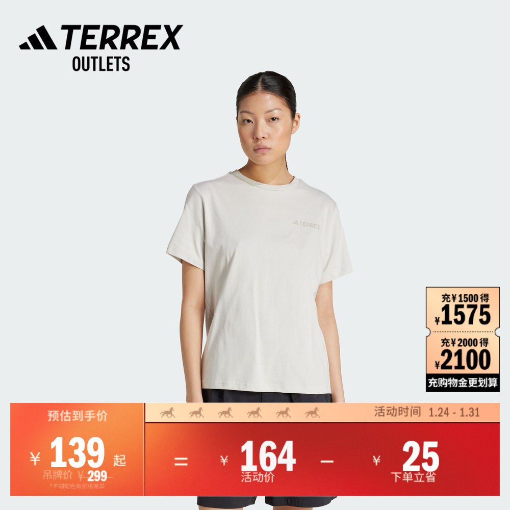 户外登山圆领短袖T恤女装夏季adidas阿迪达斯官方outlets TERREX,户外/登山/野营/旅行用品,户外休闲衣,淘宝优惠券,粉丝福利购,淘宝优惠卷