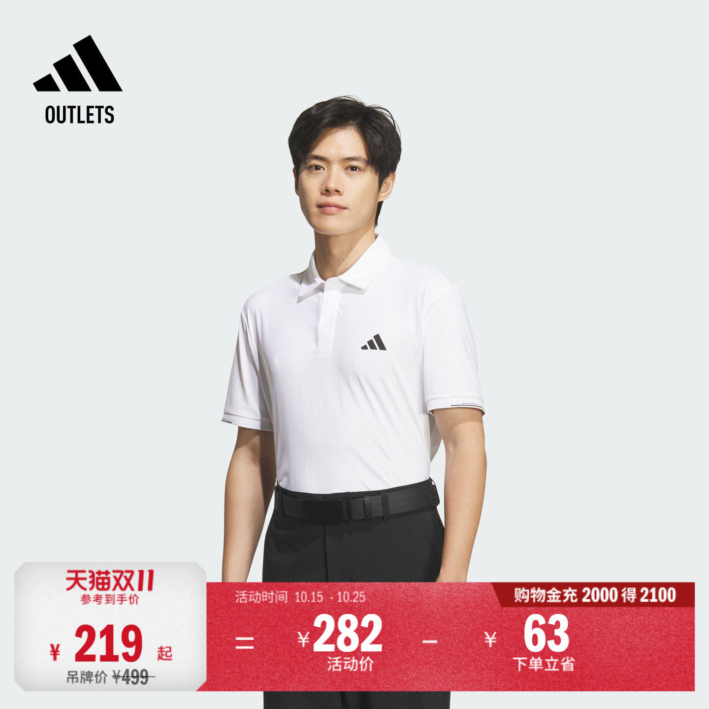 阿迪达斯高尔夫男防晒凉感POLO衫