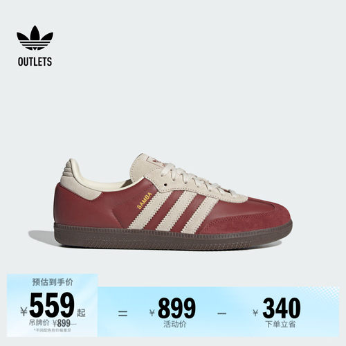 T头鞋阿迪达斯三叶草板鞋德训鞋