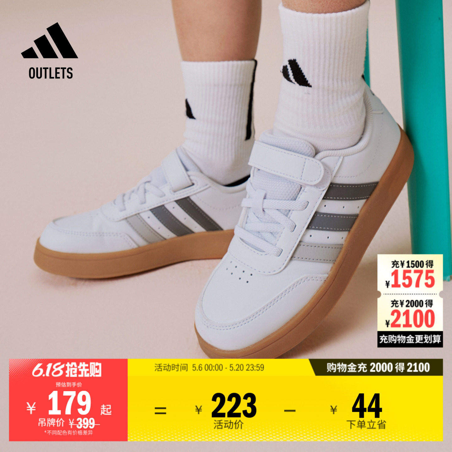 男小童BREAKNET 2.0 EL C休闲魔术贴板鞋adidas阿迪达斯轻运动