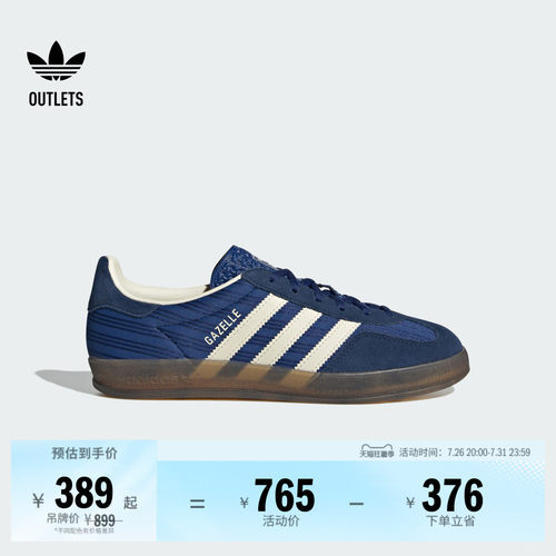 阿迪达斯三叶草经典鞋