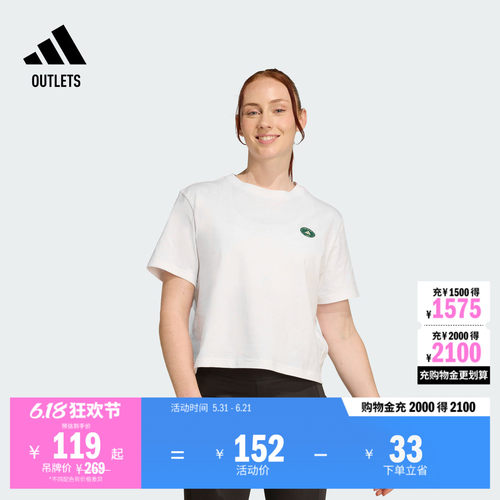 阿迪达斯女运动训练健身宽松T恤