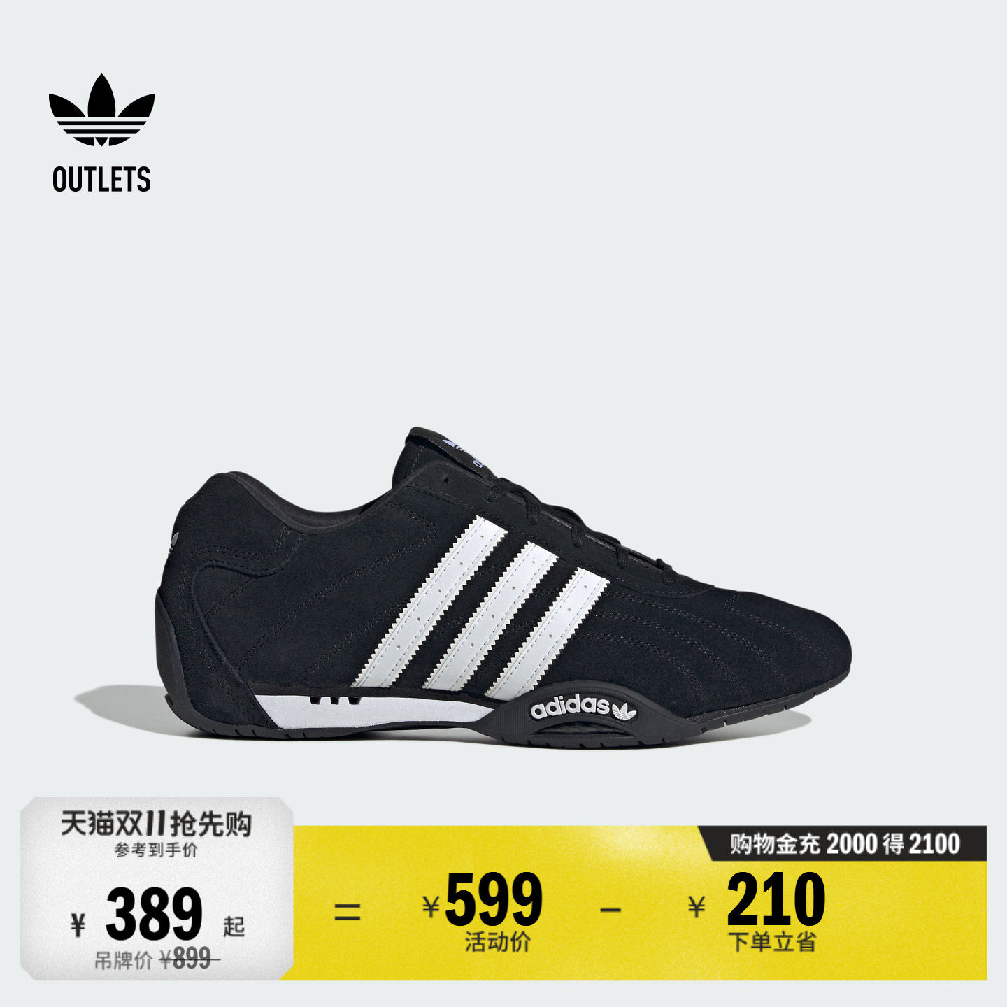 阿迪达斯三叶草经典鞋