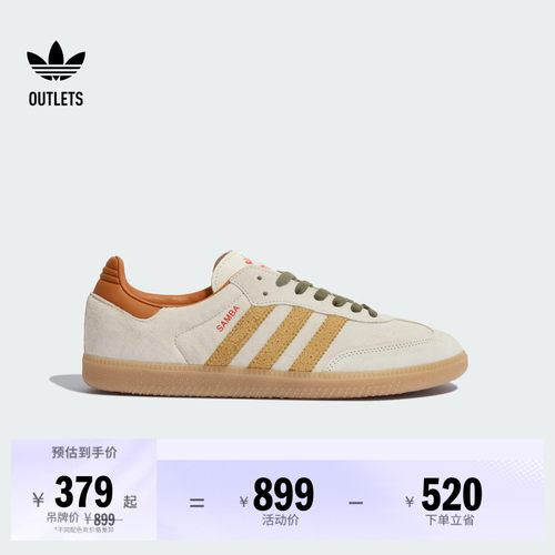 阿迪达斯三叶草经典鞋