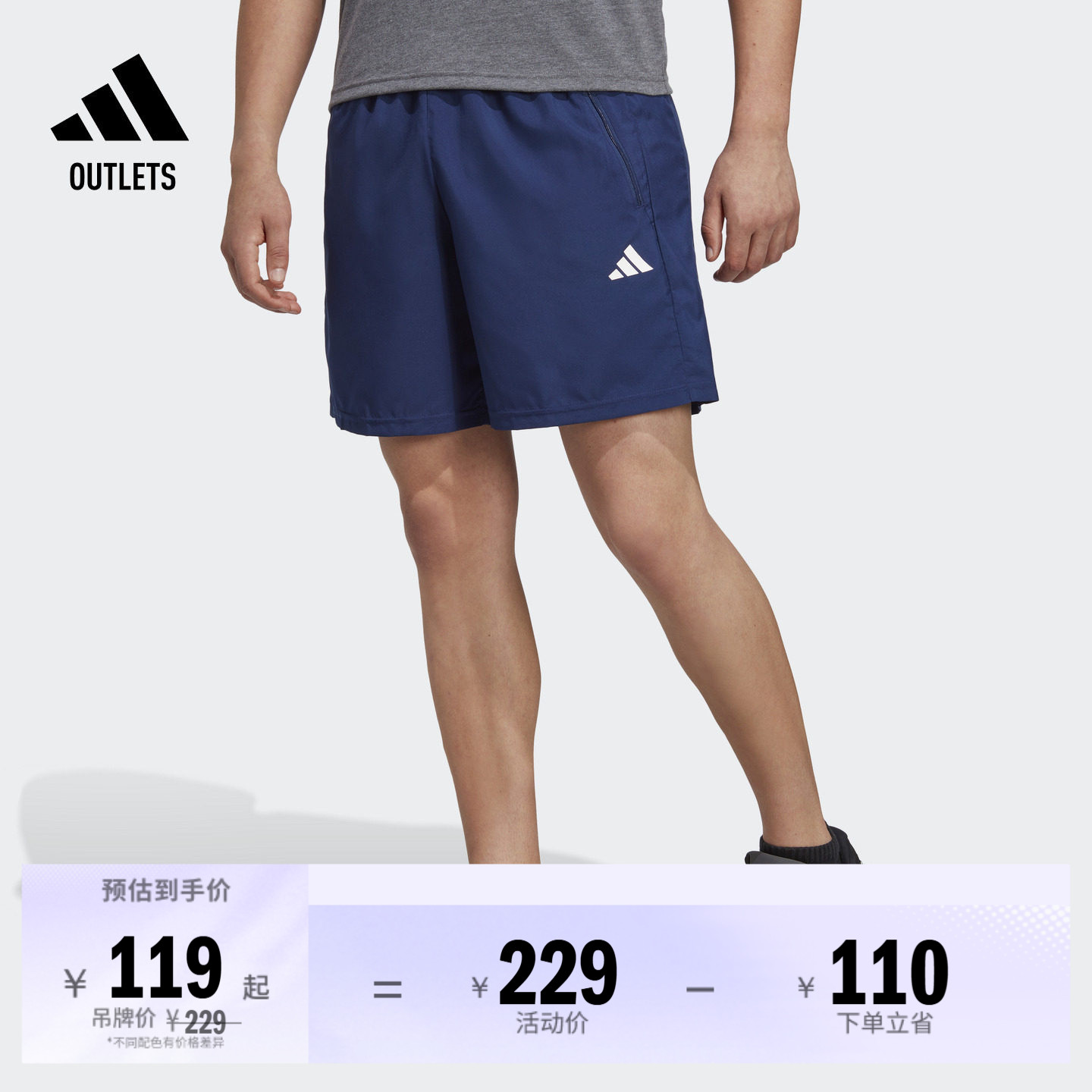速干舒适梭织运动健身短裤男装adidas阿迪达斯官方outlets