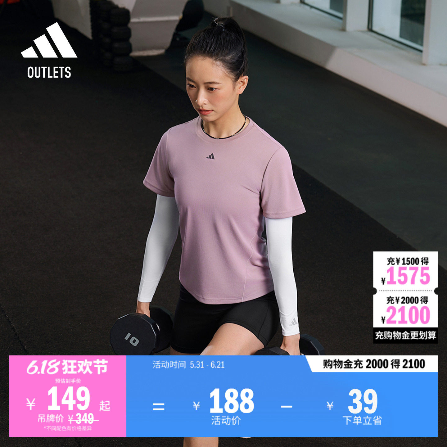 HIIT高强度间歇训练运动健身圆领短袖T恤女装夏季adidas阿迪达斯