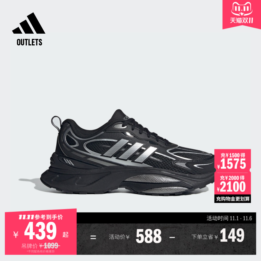 MTS PRO缓震回弹防滑耐磨休闲网面跑鞋男女adidas阿迪达斯轻运动