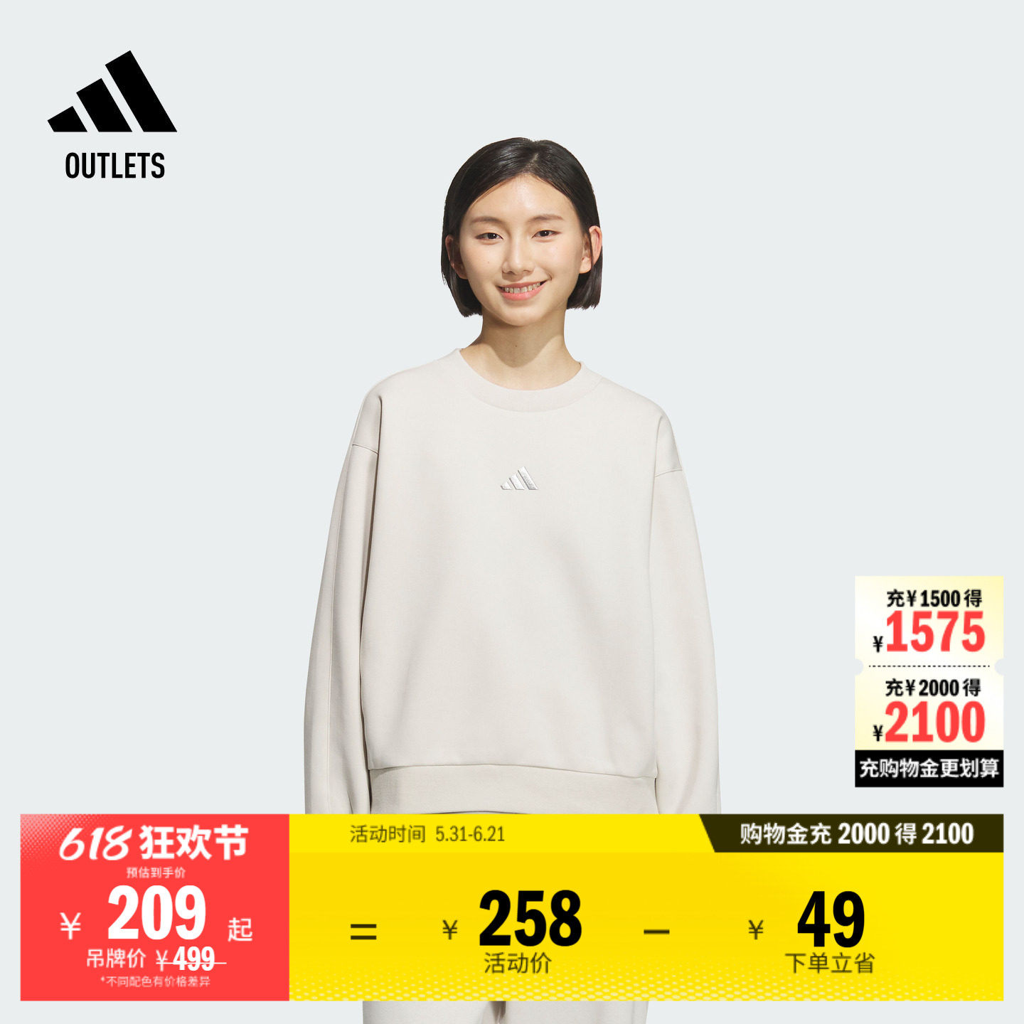 阿迪达斯女子卫衣adidas