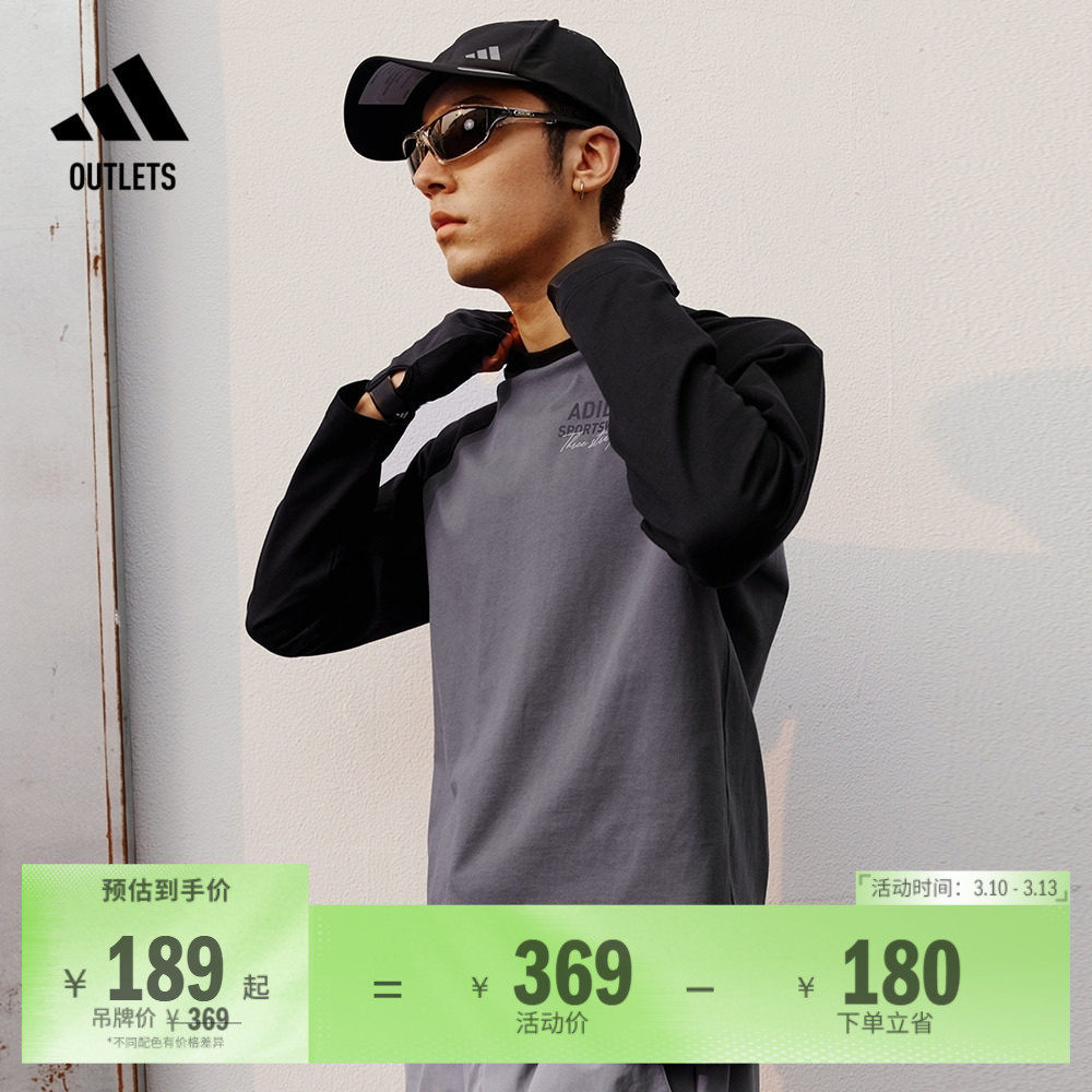休闲宽松撞色纯棉圆领长袖T恤adidas阿迪达斯官方outlets轻运动