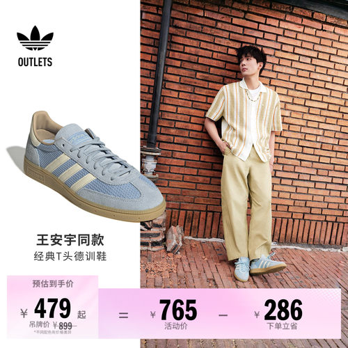 阿迪达斯三叶草经典鞋