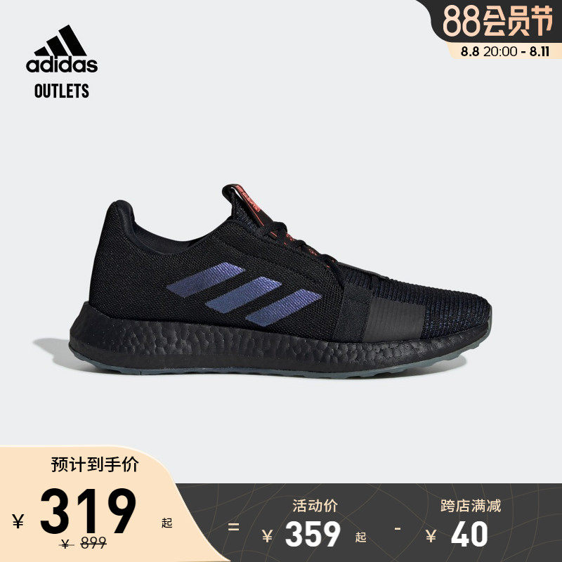 adidas官方outlets阿迪达斯轻运动PURE-SENSEBOOST男子舒适跑步鞋高性价比高么？