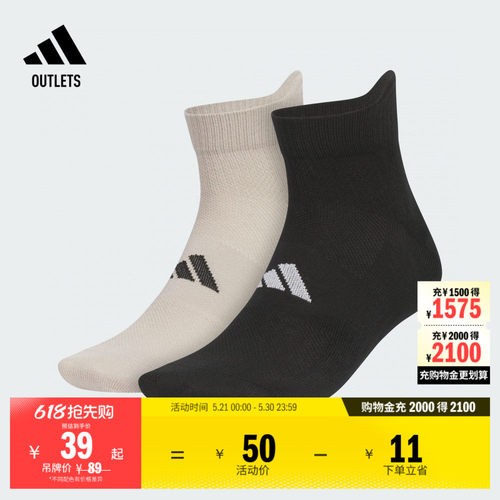 阿迪达斯男女运动袜adidas