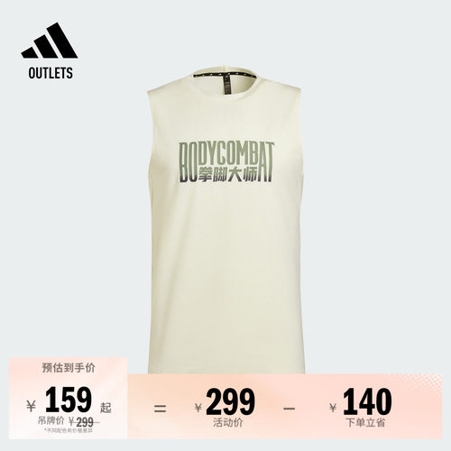 阿迪达斯联名男子无袖背心